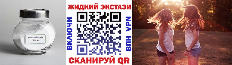 БУТИРАТ GHB  Купить  Тырныауз 