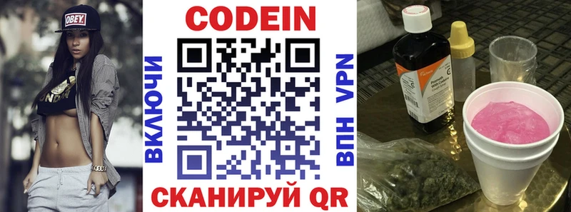 Кодеиновый сироп Lean напиток Lean (лин)  Купить  Тырныауз 
