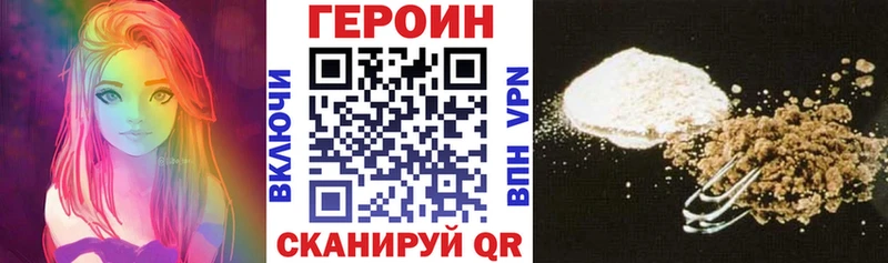 Героин Heroin  Купить закладки  Тырныауз 