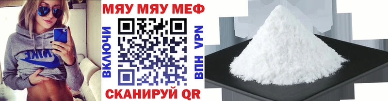 Меф мука  Купить где  Тырныауз 